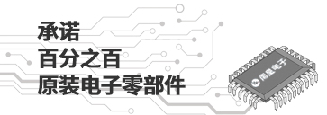 承諾原裝正品